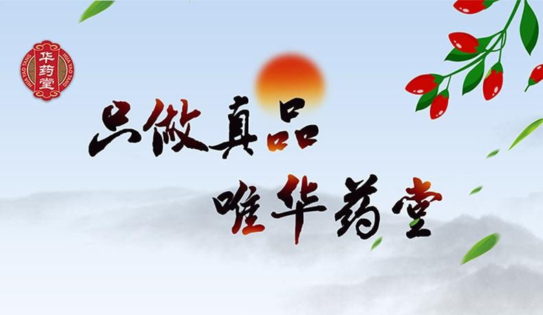 华药堂 辣椒风湿膏 12片 镇痛贴药膏红花风湿痛肩颈痛腰痛膏药贴止痛贴