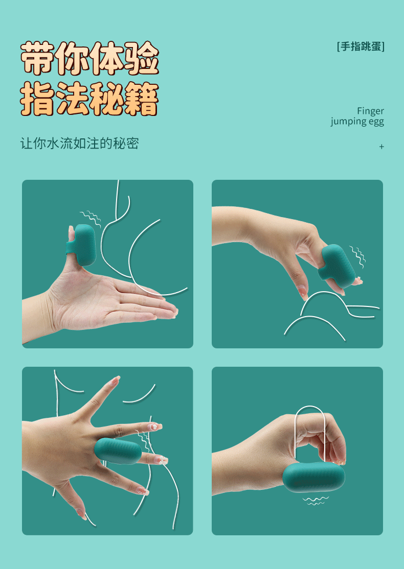【中国直邮】斯汉德 成人用品女用跳蛋震动手指套男女共用情趣调情扣扣套