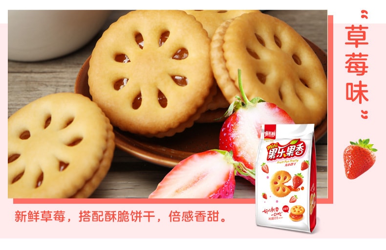 [China direct mail] Jiashili mini fruit music fruit flavor mini sandwich biscuits strawberry flavor sandwich office casu