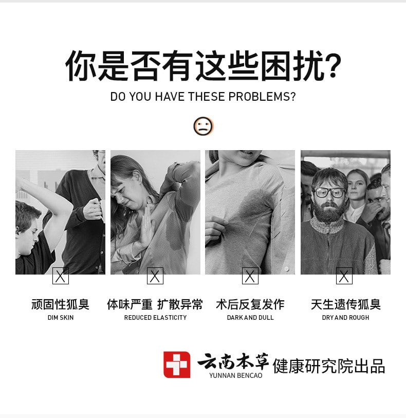 【中国直邮】云南本草  香体净味水止汗露除狐臭腋臭腋下汗臭异味喷雾剂  50mL/瓶