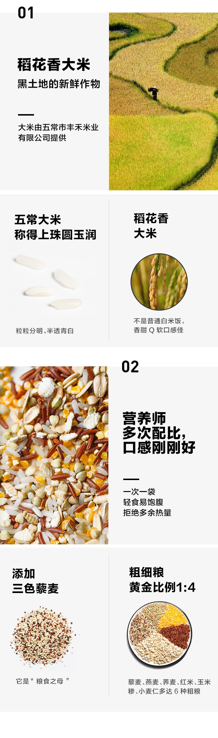 [中国直邮]北鼎BUYDEEM 杂粮米2味套餐 可粥饭豆浆16小包