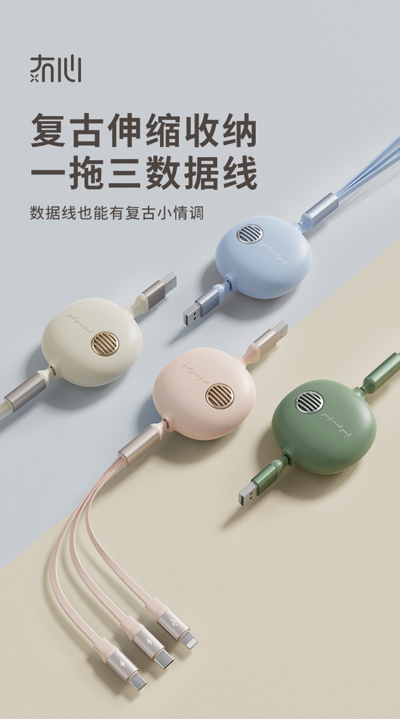 【中國直郵】冇心手機三合一數據線快充適用於iphone 安卓全系列 夢幻藍