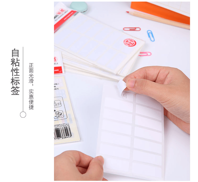 [中国直邮]晨光M&G 14枚X10自粘性标签(白)YT-13 一袋 10张入 3袋装