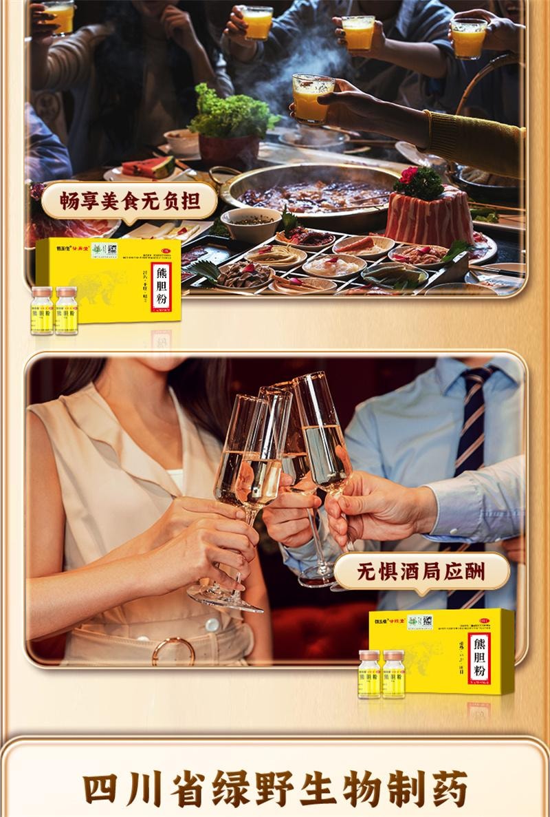 【中國直郵】 恆玉佳 熊膽粉 中成藥養肝護肝口苦口臭降肝火用藥正宗熊膽金粉 0.1g*3瓶/盒