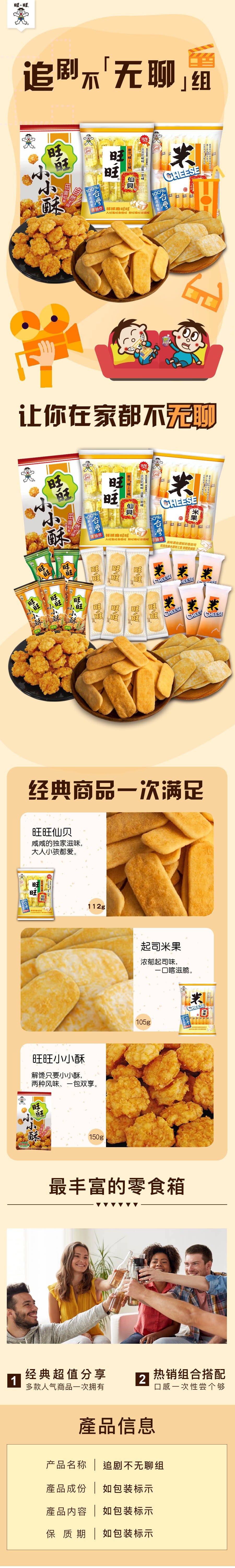Taiwan Cheese Rice Crackers/Senbei/Small Rice Cracker Senbei Mixed Spicy and Chicken Flavor 3 Packs 367g