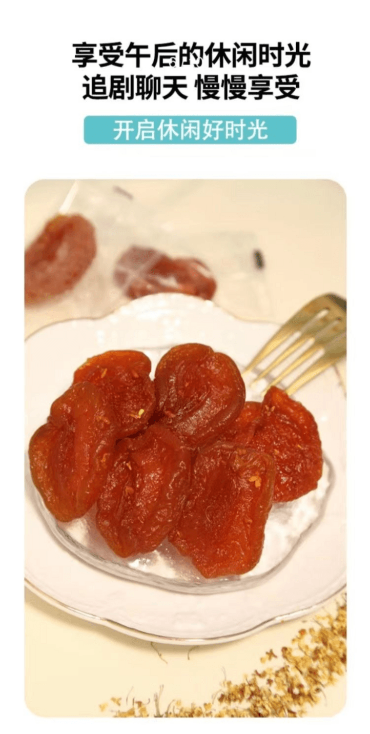 超友味 黄桃干 优质水果 清甜四溢  配料简单 健康放心 酸甜好滋味 50克