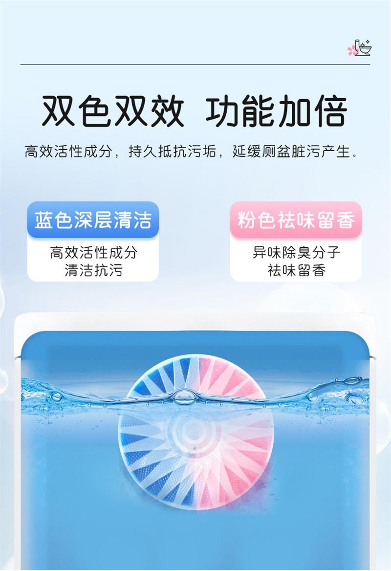 【中国直邮】 老管家 花香洁厕宝马桶清洁剂除臭去异味留香去渍 50g*4枚