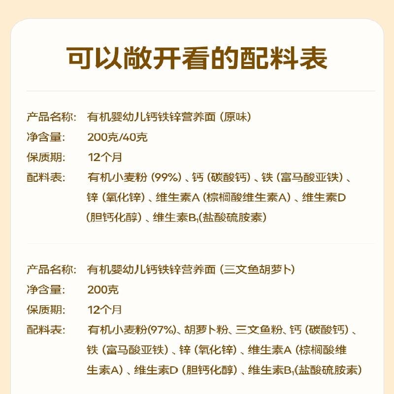 【中国直邮】 秋田满满 有机儿童辅食营养面 宝宝面条 原味+牛肉番茄+猪肝菠菜200g*3盒