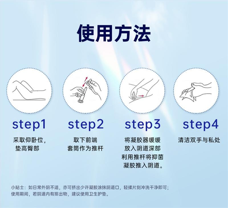 【中国直邮】 妇炎洁 私密水润护理凝胶私处干涩补水内阴乳酸益生菌抑菌养护保养 5g/支*3支