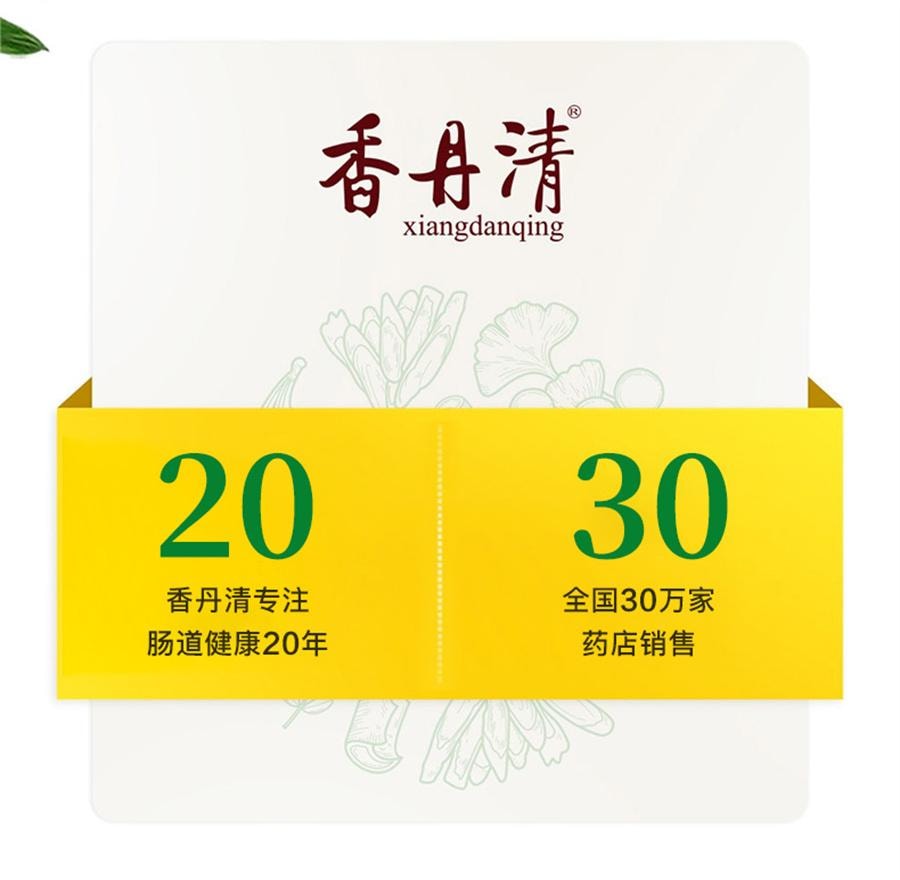 【中国直邮】 香丹清 珂妍胶囊男女性便秘润肠通便排毒排宿便  20粒/盒