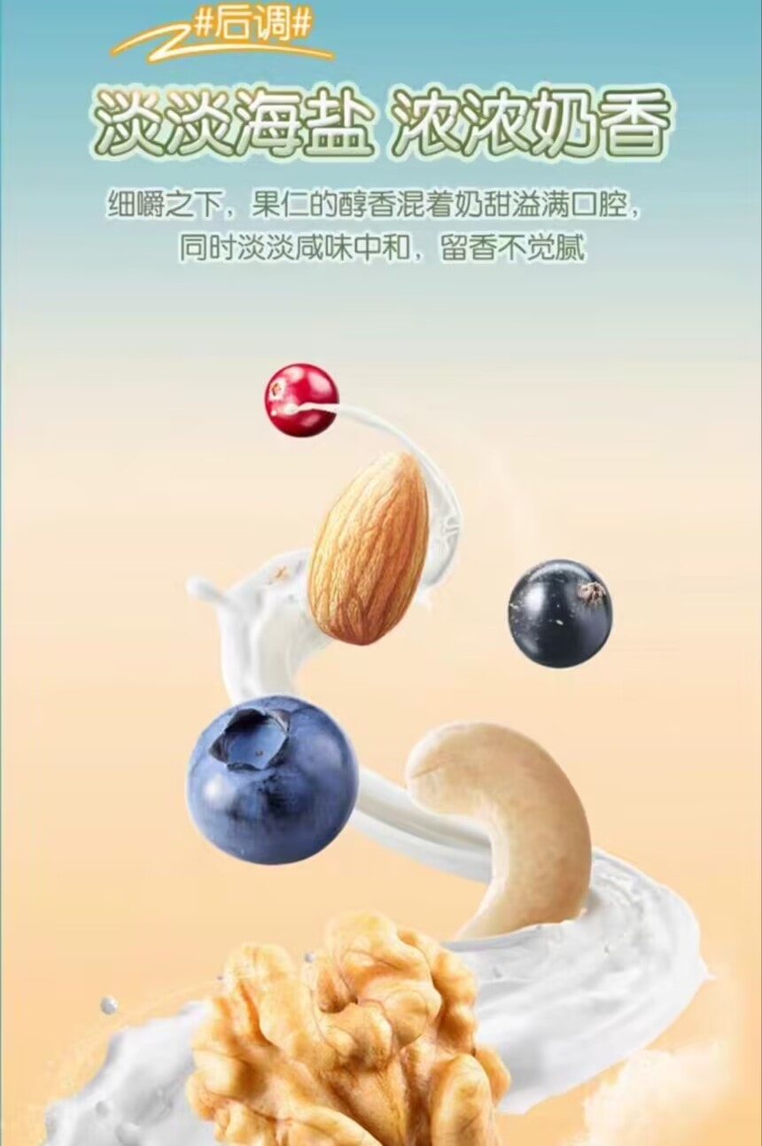[中國直郵]洽詢 ChaCheer 小黃袋海鹽奶蓋每日堅果115g