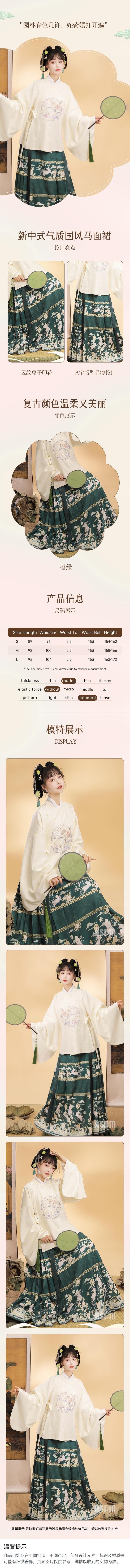 【中國直郵】 HSPM 新款新中式氣質國風印花馬麵裙 蒼綠 M