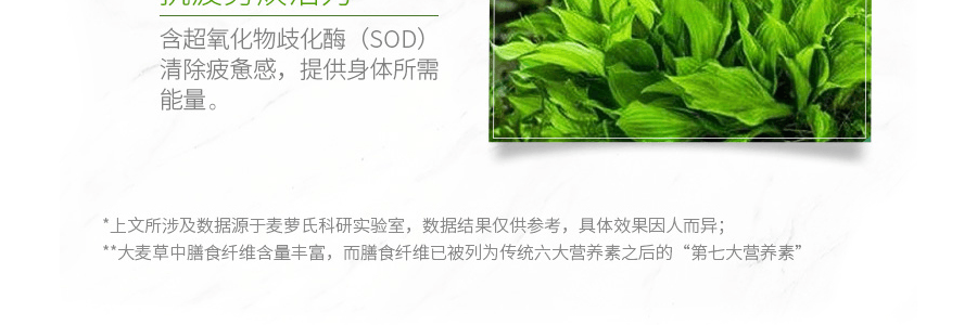 澳洲MELROSE麥蘿氏 綠植精粹粉 全能綠瘦子200g