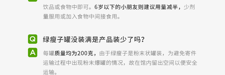 澳洲MELROSE麥蘿氏 綠植精粹粉 全能綠瘦子200g