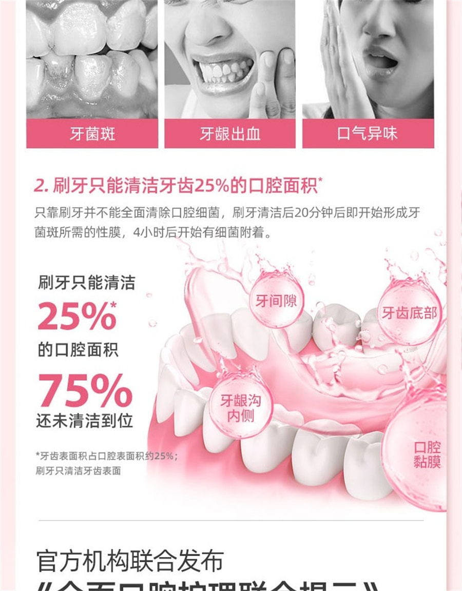 【中國直郵】李施德林 櫻花蜜桃果味漱口水溫和清新口氣 250ml