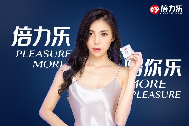 【中国直邮】 倍力乐 女性避孕套2只装/盒 超薄 女用膜安全套女戴高潮震动男用情趣