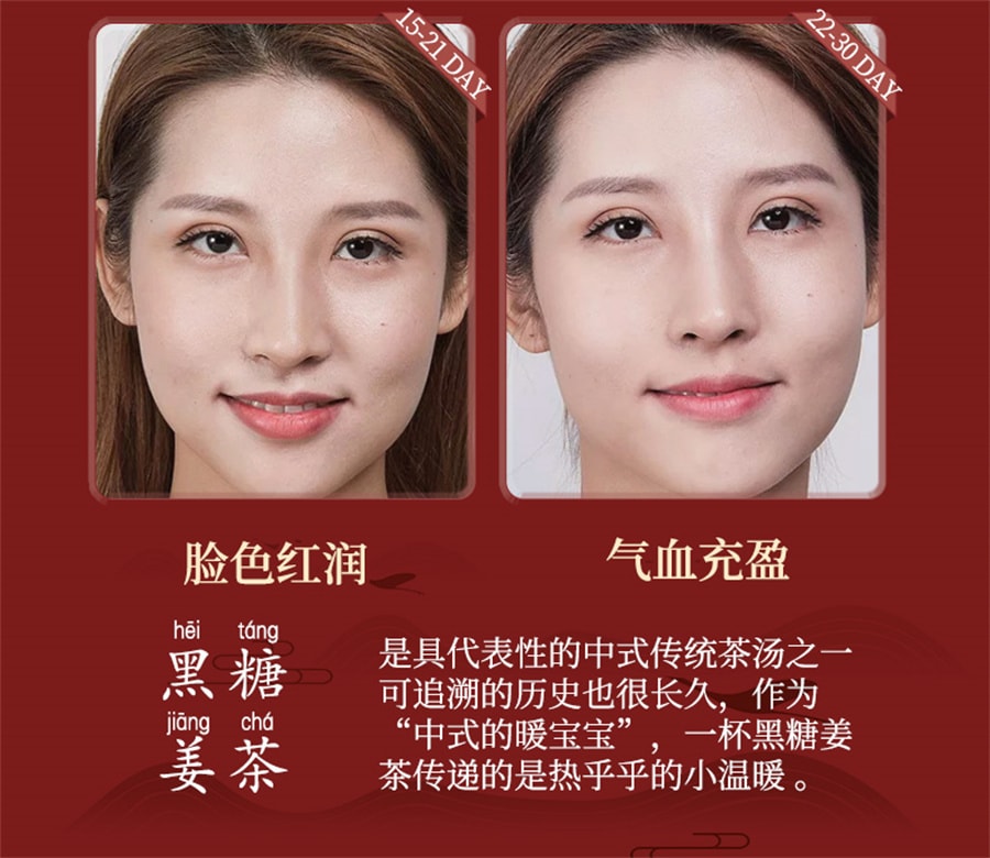 没货 北京同仁堂 红糖姜茶生姜汤汁阿胶黑糖姜枣茶大姨妈养生女性生理期 180克(15克x12包)