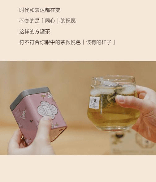  茶顏悅色 方罐茶同心瓶蜜桃桂花烏龍茶風味花果茶伴手禮40g 16枚