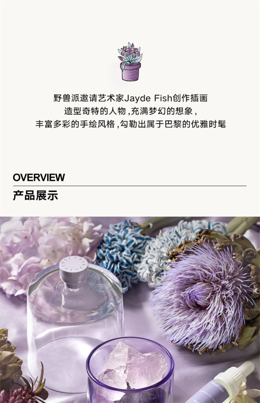 新年送礼【中国直邮】THEBEAST野兽派   巴黎周末扩香石散香器香薰蜡烛晶石礼盒生日礼物女   紫色