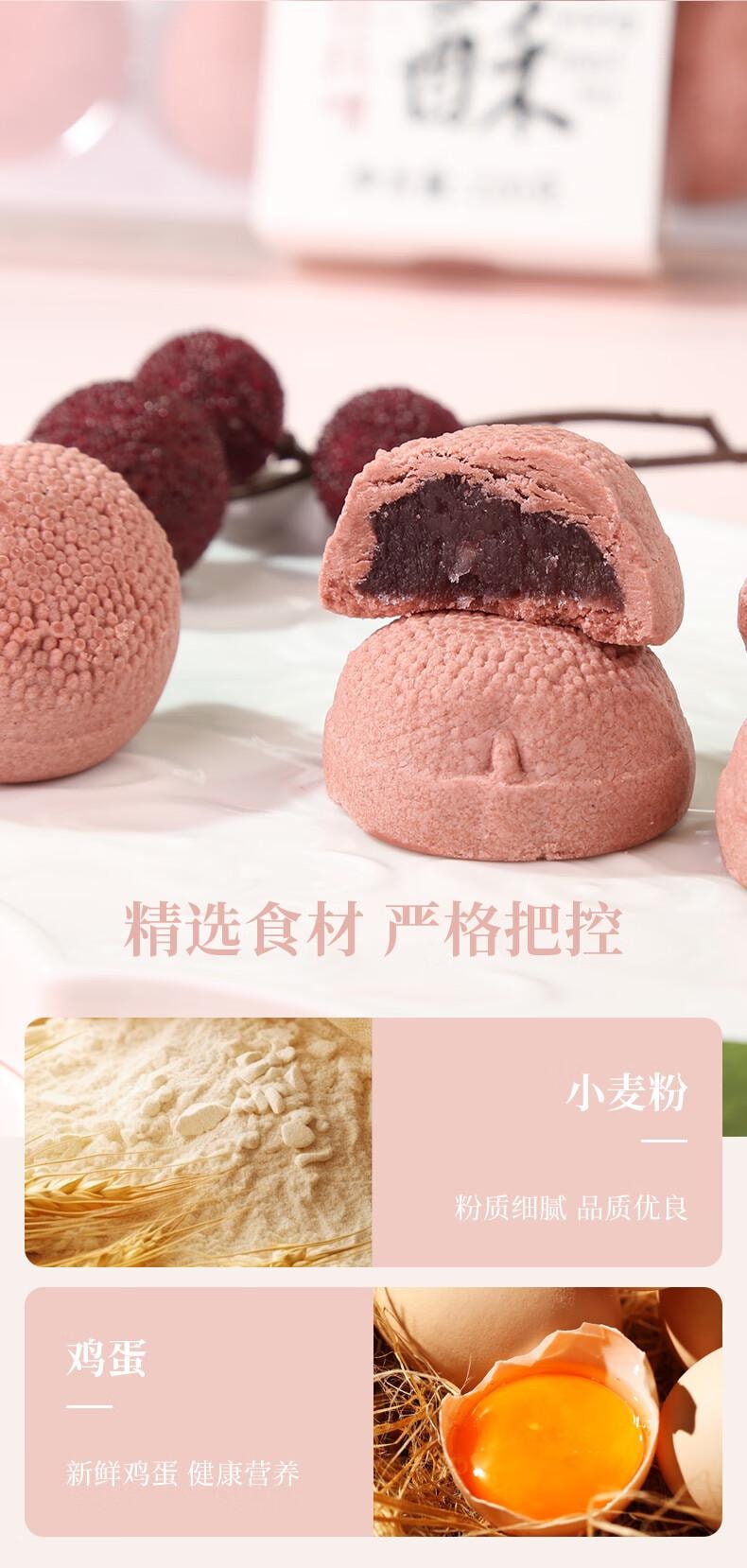 【中国直邮】 乾生元 杨梅酥   微醺杨梅味  苏州特产糕点  苏式点心  休闲零食 早餐食品  220g