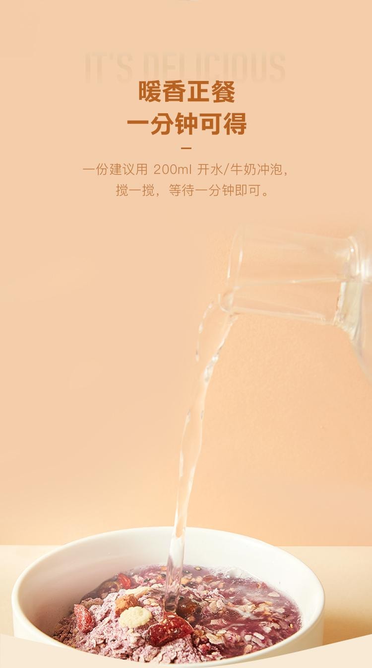 【中國直郵】 Keep 高纖燕麥紫薯粥 速食即食早餐沖飲穀物粗糧飽腹健身餐營養粥 350g/盒