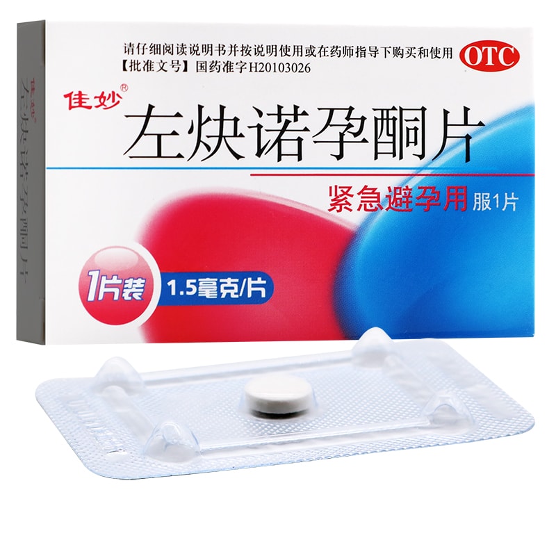 【中國直郵】佳妙 左炔諾孕酮片1片 口服避孕藥