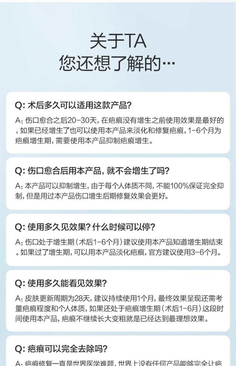 【中国直邮】 可孚 医用硅酮凝胶20g祛疤膏疤痕修复剖腹产手术增生儿童烫伤去疤除疤