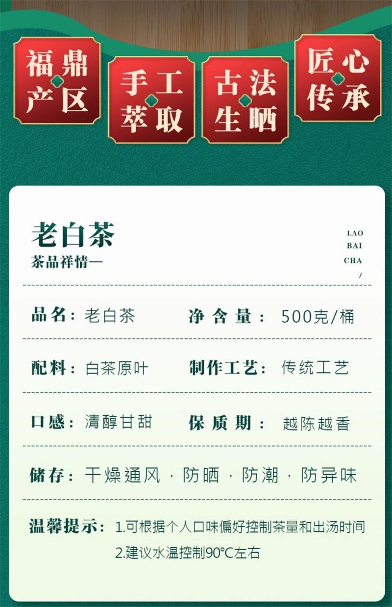 【中国直邮】 中闽峰州 老白茶500g 小茶饼紧压茶叶福鼎老白茶饼干礼盒装