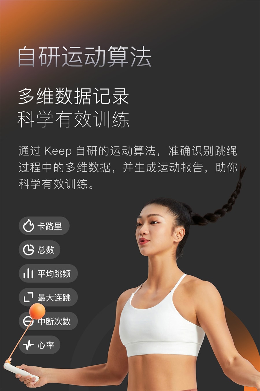 【中国直邮】Keep  智能跳绳电子计数健身减肥运动专用无绳减绳子    象牙白
