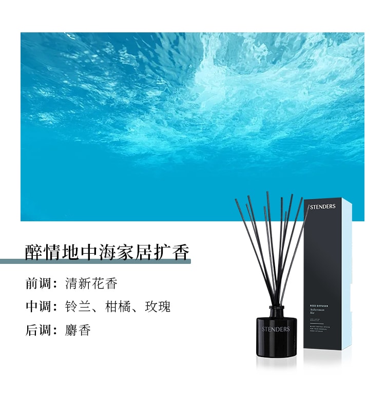 【中国直邮】stenders施丹兰王鹤棣同款香薰香氛扩香装饰品   橙花伊甸园