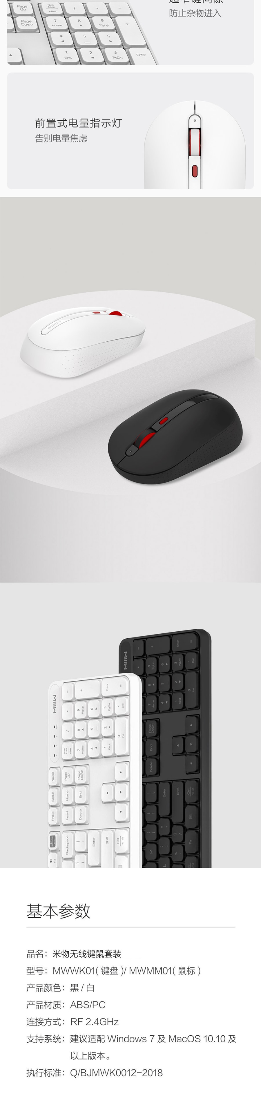 【中國直郵】小米有品 米物無線鍵鼠套裝(鍵盤+滑鼠) 104鍵全尺寸 白色