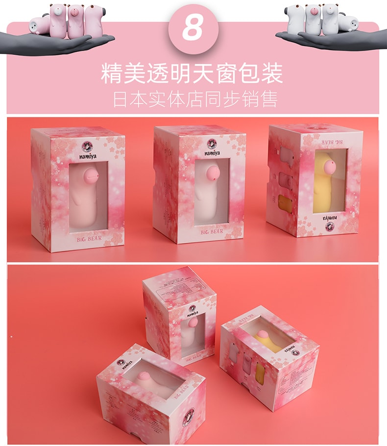 日本Namiya大熊吸吮震動按摩器女用情趣用品 成人用品 粉紅色1個