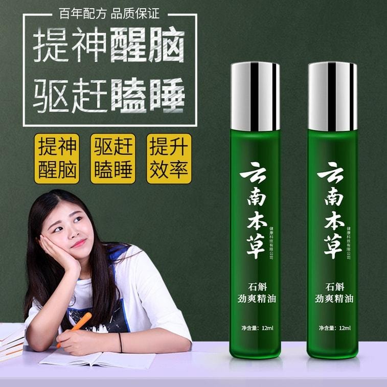 【中国直邮】 云南本草 活力精油非提神醒脑学生非熬夜瞌睡开车风油精非 12ml瓶