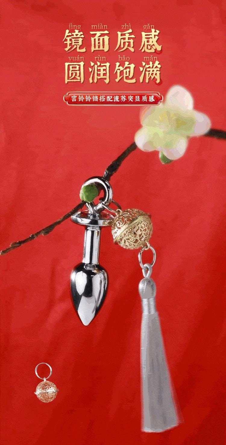 【中國直郵】 謎姬 鈴鐺乳夾肛塞組合款成人情趣用品性玩具用品1套裝