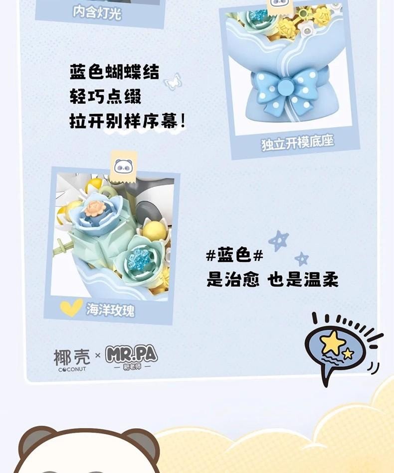 【中國直郵】 俐智 燈光版 熊貓花束積木 小顆粒 拼裝玩具 耙老師聯名款 小耙花束模型 禮物 閨蜜情侶- 黃色 1套*