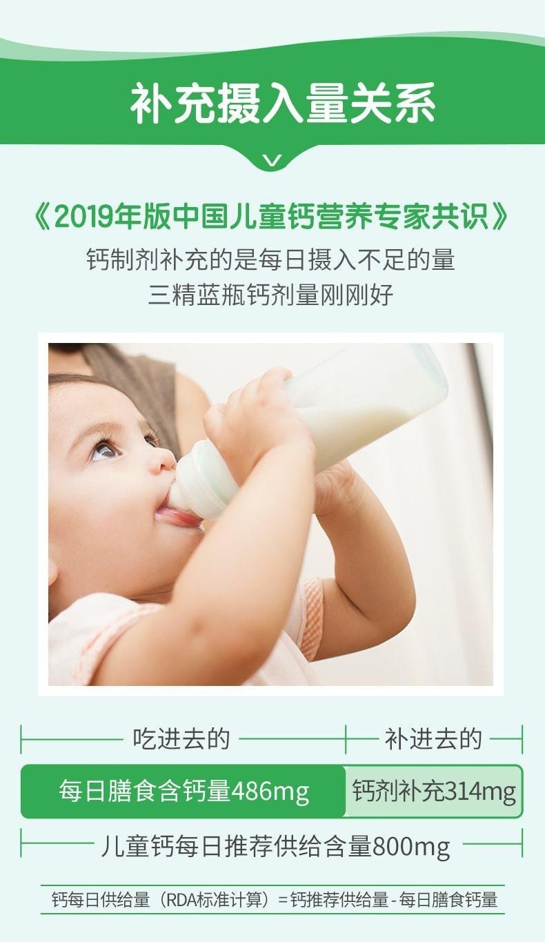 【中国直邮】 三精 葡萄糖酸钙口服溶液 儿童补钙婴儿孕妇钙蓝瓶酸钙10%*10ml*12支 x 3盒装