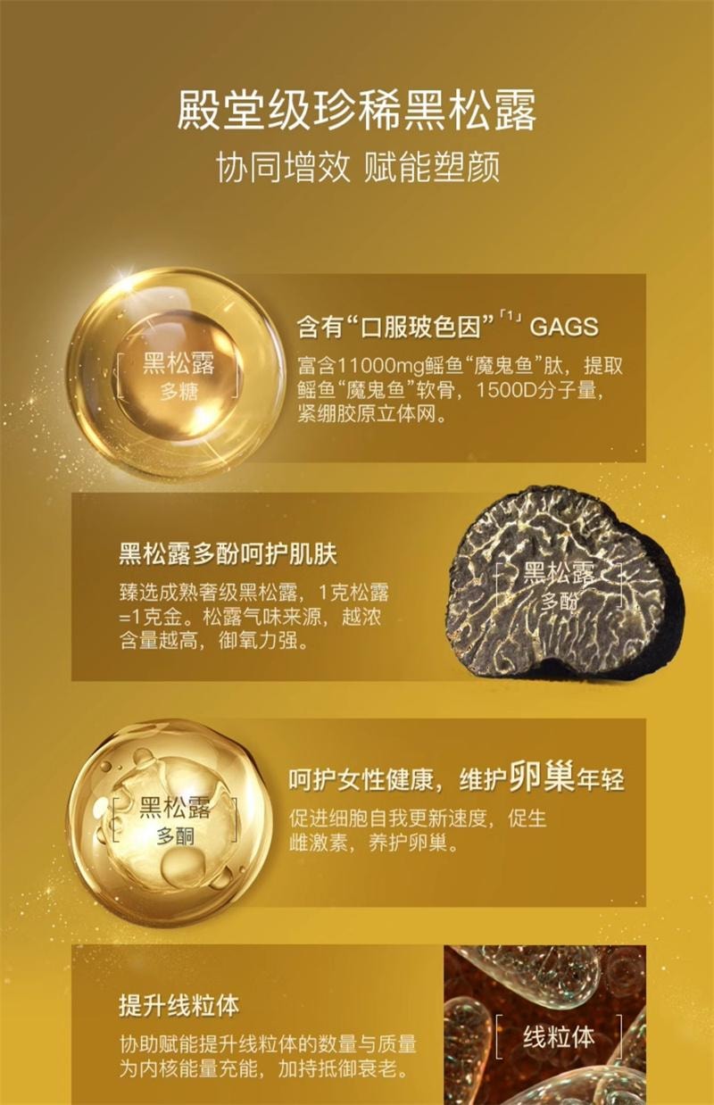 【中国直邮】 碧维斯 黑松露骨胶炮胶原蛋白肽饮抗皱麦角硫因25ml*10支/盒
