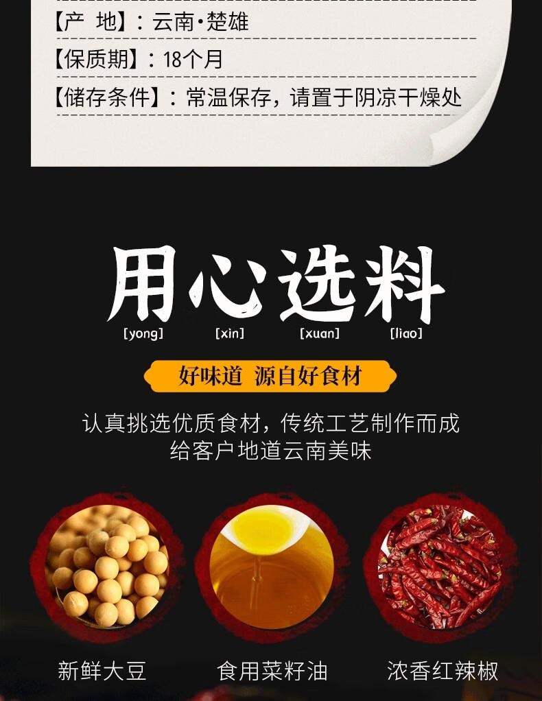 【中國直郵】 天台羊泉 油腐乳 黴豆腐 下飯菜 調味品 320g