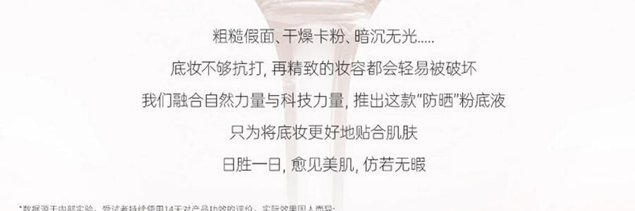 韩国HEXKIN赫诗琴  赫诗琴回头霜粉底液 50ml