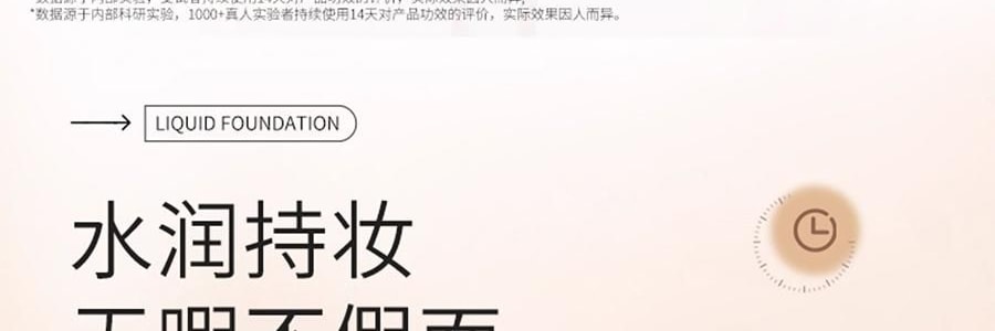 韩国HEXKIN赫诗琴  赫诗琴回头霜粉底液 50ml