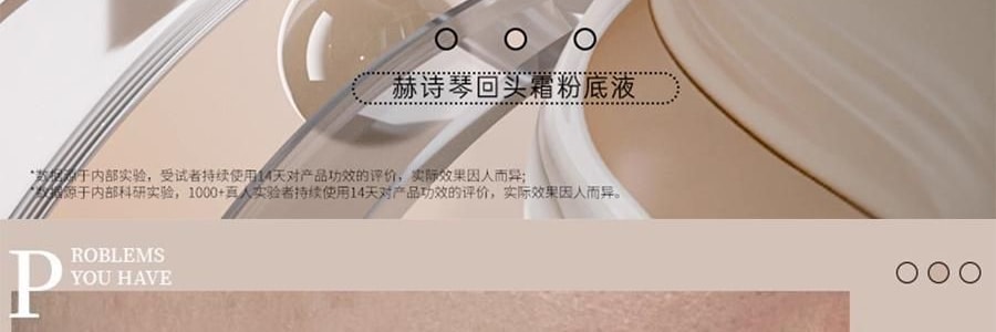 韩国HEXKIN赫诗琴  赫诗琴回头霜粉底液 50ml