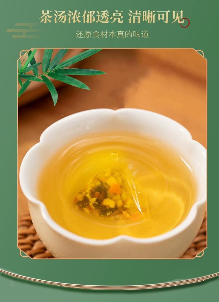 【年货必备】国药药材 消消茶5g*15包/盒 决明子茶茯苓茶山楂茶荷叶茶桑叶茶菊花茶