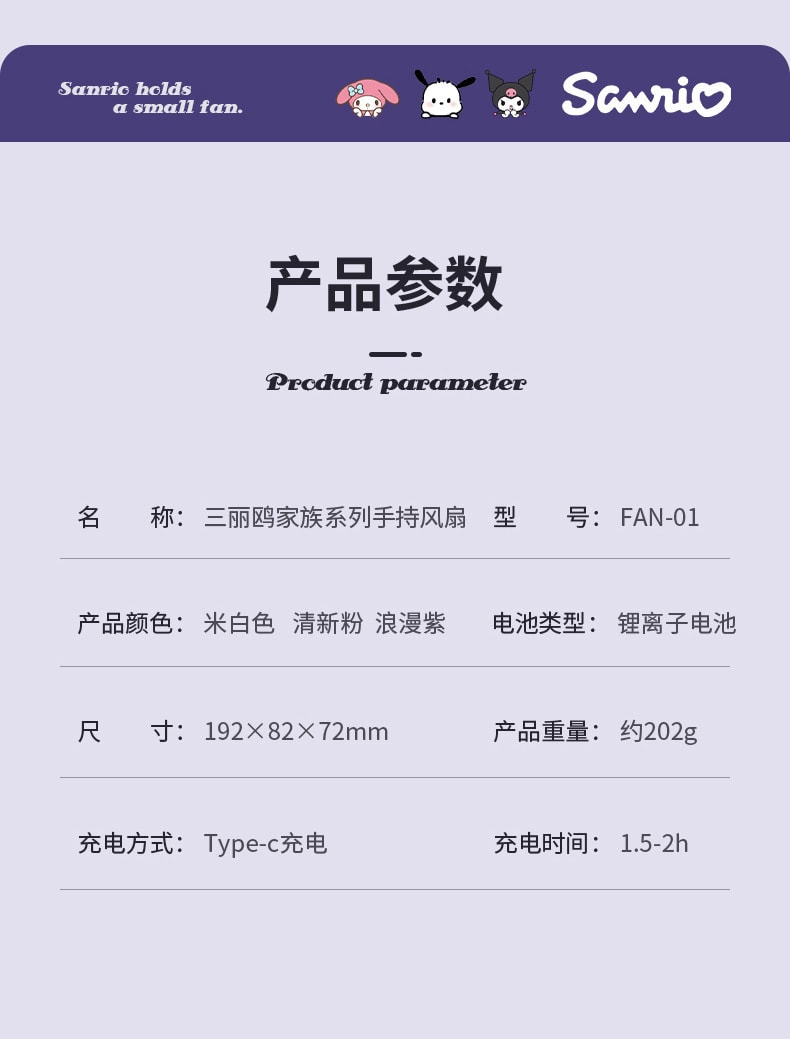 【中國直郵】FOXTAIL 三麗鷗戶外手持風扇 高速靜音大風USB風扇-帕恰狗 1件丨*預計到達時間3-4週