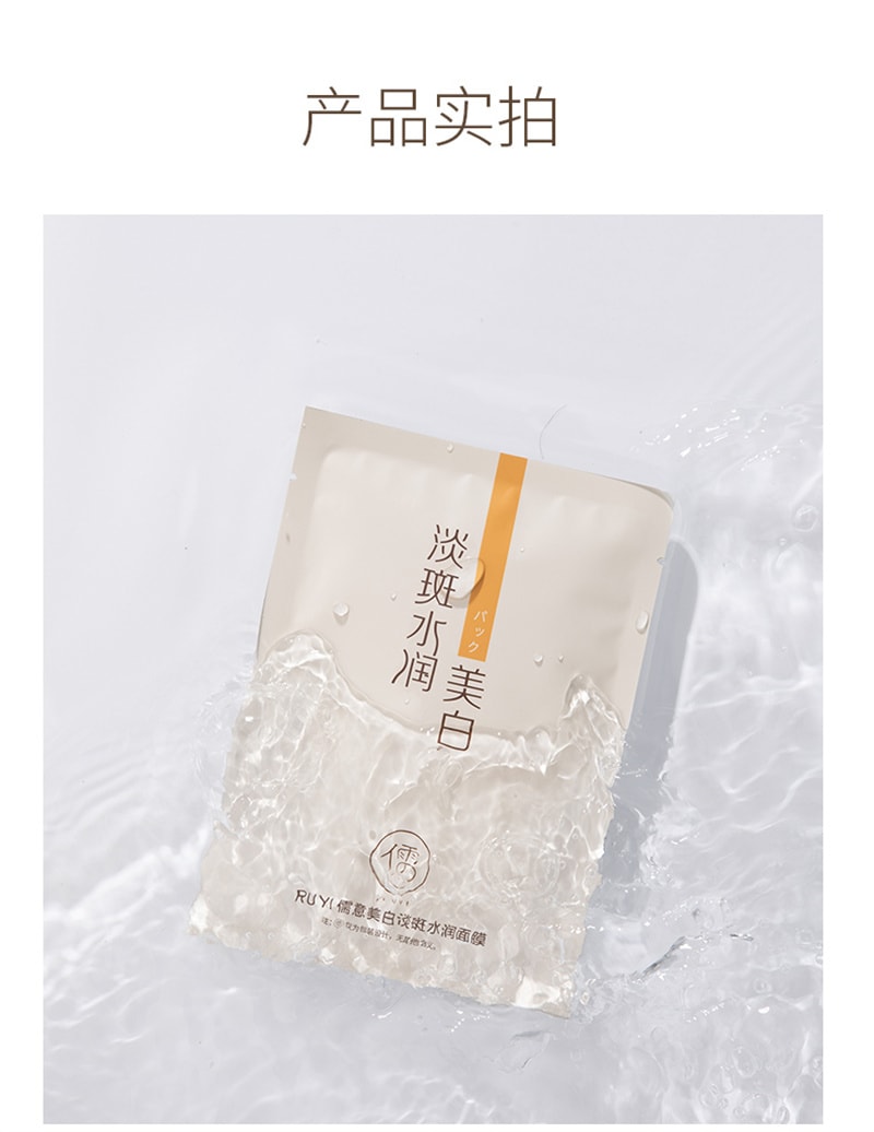 【中国直邮】 儒意 烟酰胺美白补水面膜 祛斑去黄气暗沉淡斑保湿提亮肤色 10片/盒