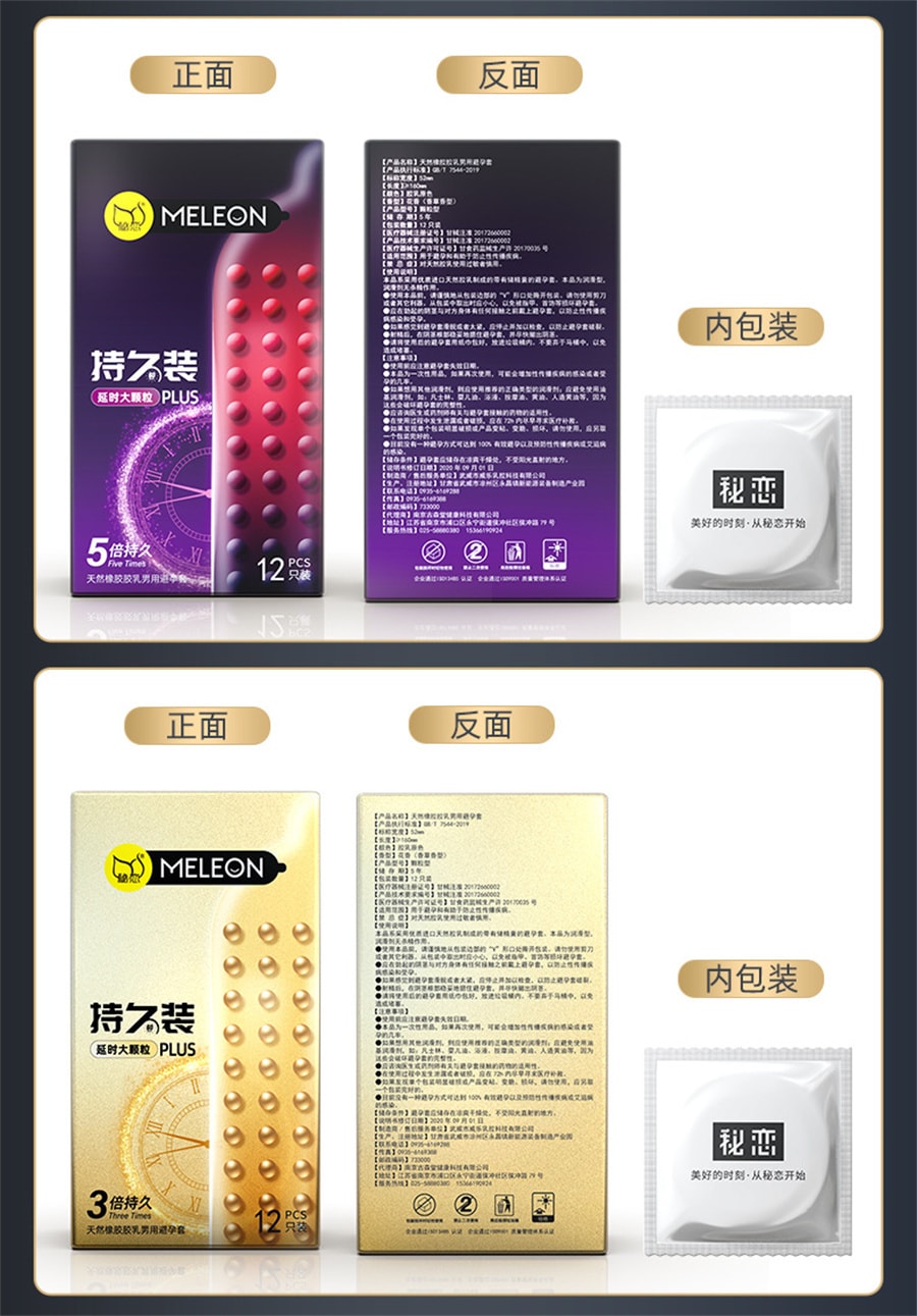 【中国直邮】低价促销 秘恋 避孕套持久装PLUS大颗粒玻尿酸超薄安全套 5倍款
