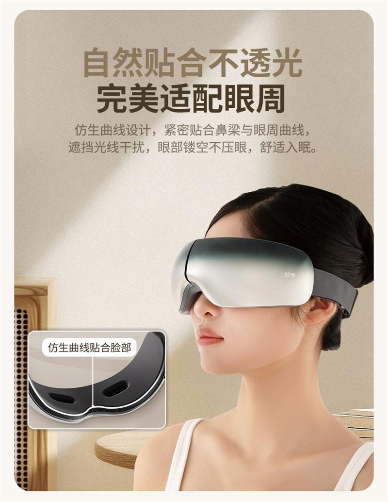 【中国直邮】 妙界 Y11眼部按摩仪器眼睛疲劳缓解热敷眼罩护眼仪 静音款 1个