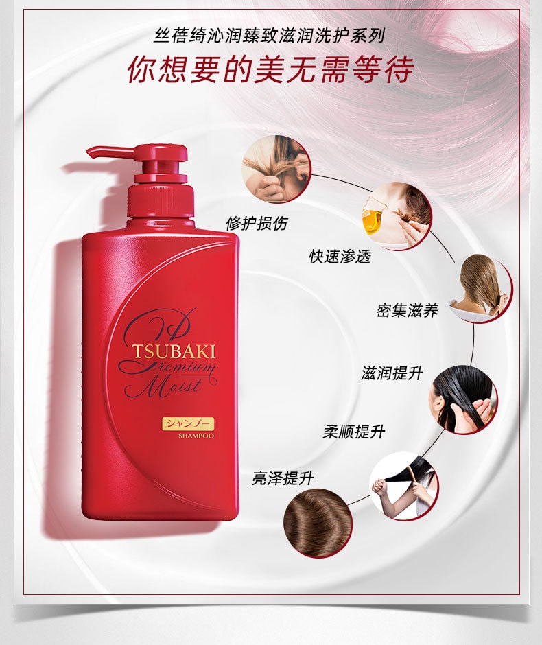 日本 SHISEIDO資生堂 TSUBAKI絲蓓綺 紅椿山茶花極致修護洗護限定套 (490ML + 490ML)