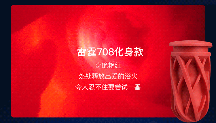 【中國直郵】Leten雷霆暴風未來艙飛機杯 PRO款