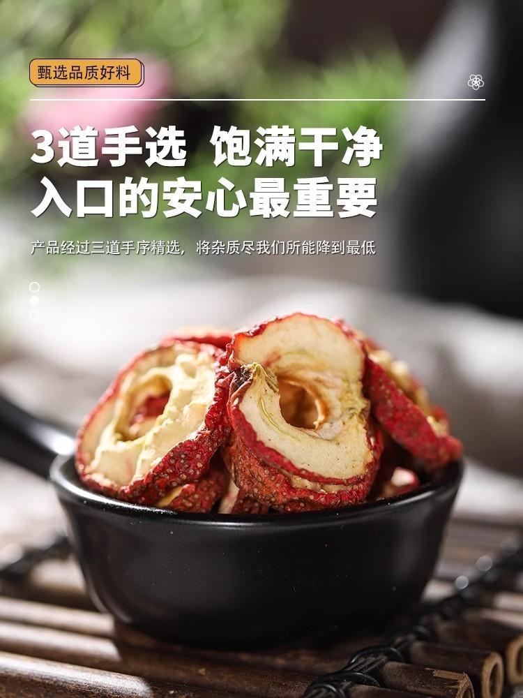 【中國直郵】 存興堂 山楂乾 100g 去核山楂片無核無硫無籽無添加曬乾泡水煲湯