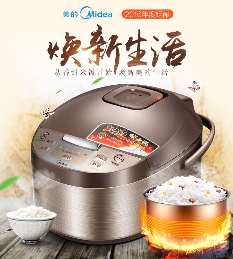 【中国直邮】美的 MEIDI 智能电饭煲家用预约柴火饭不粘锅电饭煲 4L